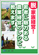 農業経営のレシピ