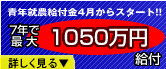 青年就農給付金