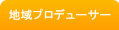 公認会計士・税理士