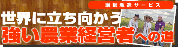 横浜・神奈川野菜応援プロジェクト